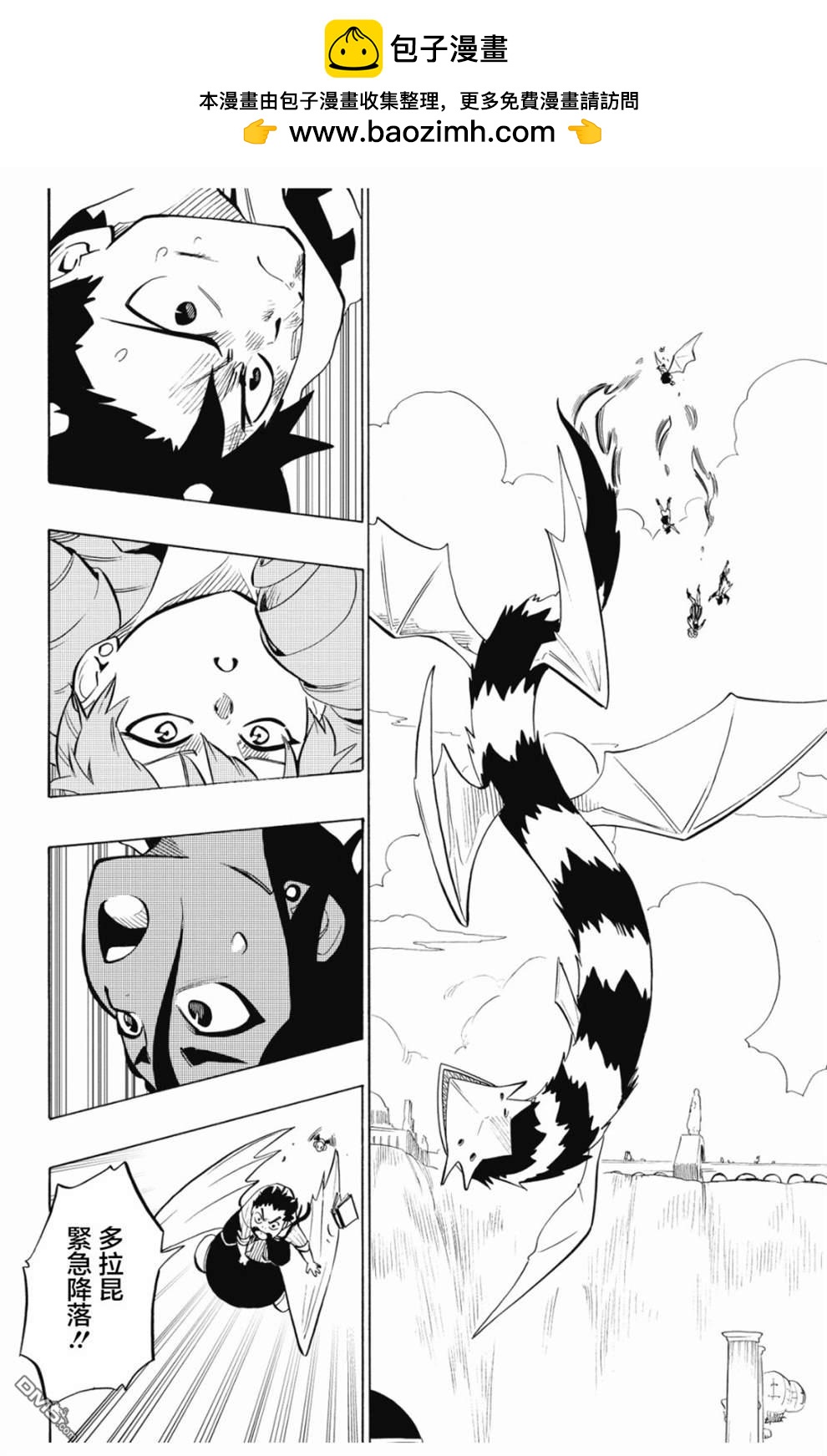 Radiant - 第91話 - 2