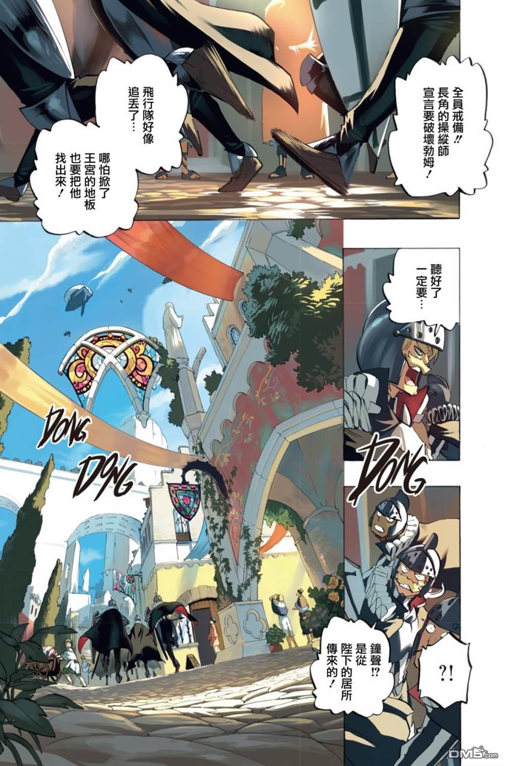 Radiant - 第93話 - 1