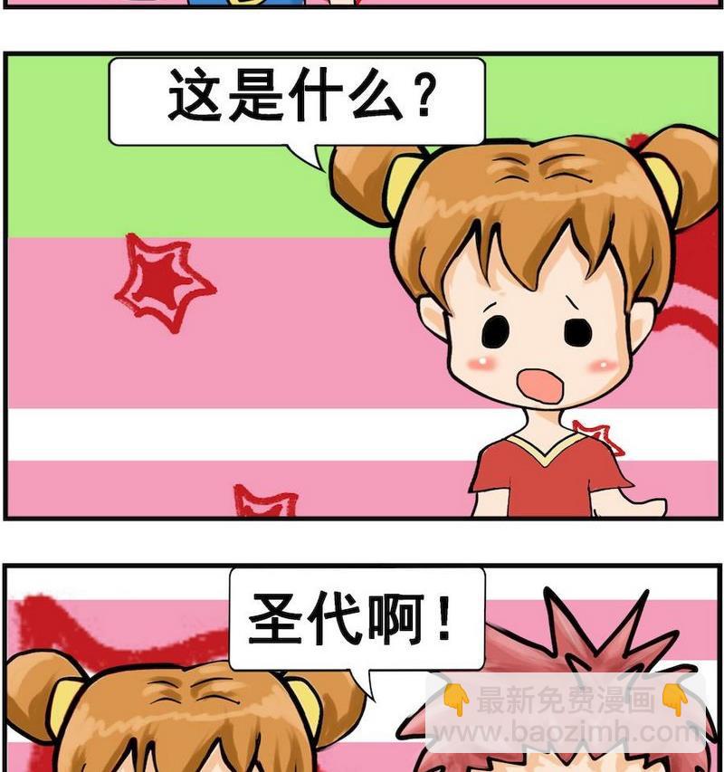 讓蚊子吃飽 - 8 聖代 - 1