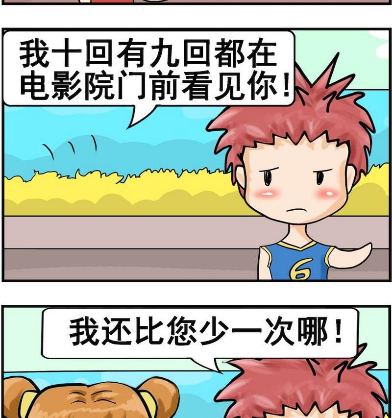 讓蚊子吃飽 - 10 十回有九回 - 1