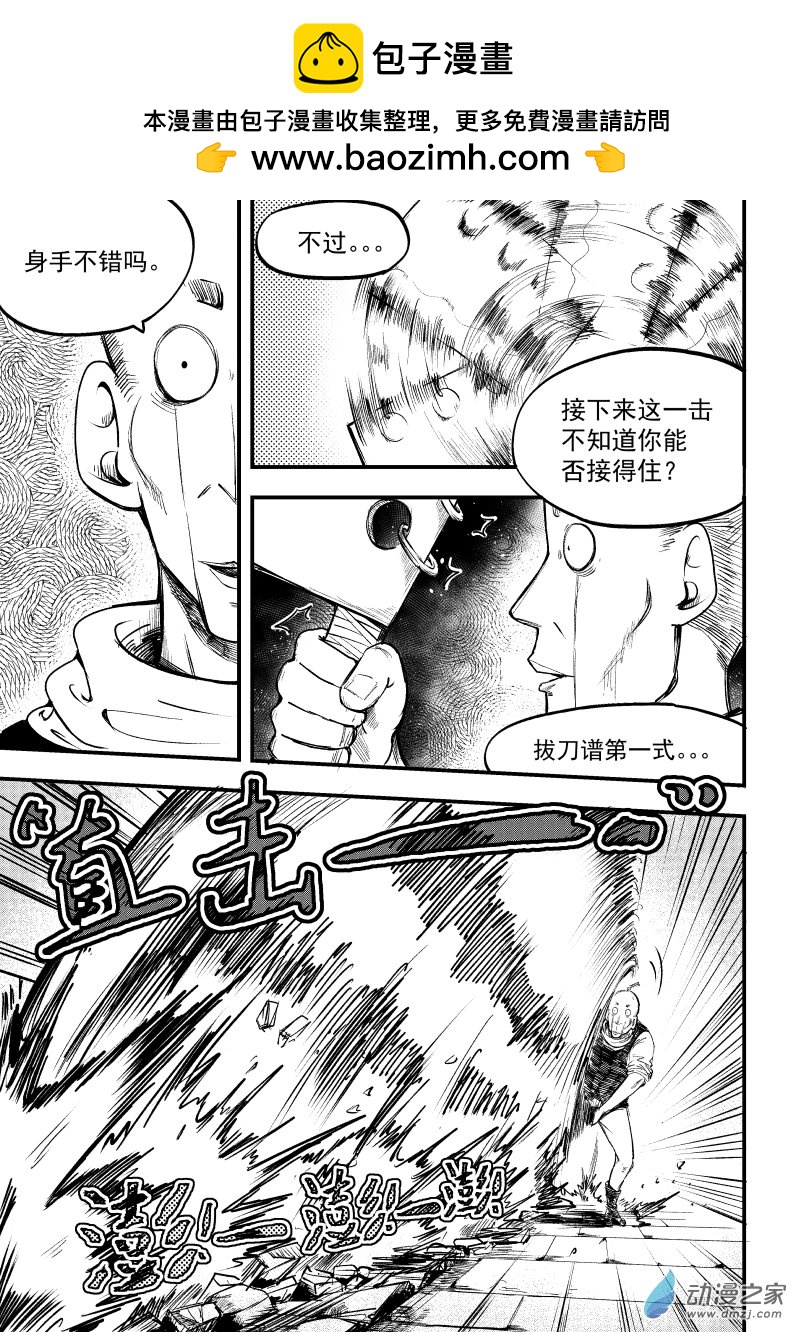 讓我吸一下！好嗎？ - 03話（中）襲擊！ - 2