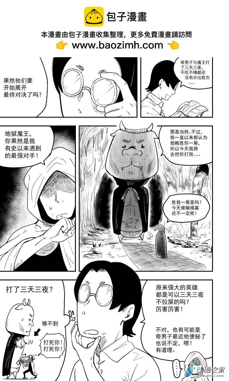 讓我吸一下！好嗎？ - 04話 漫畫書 - 2