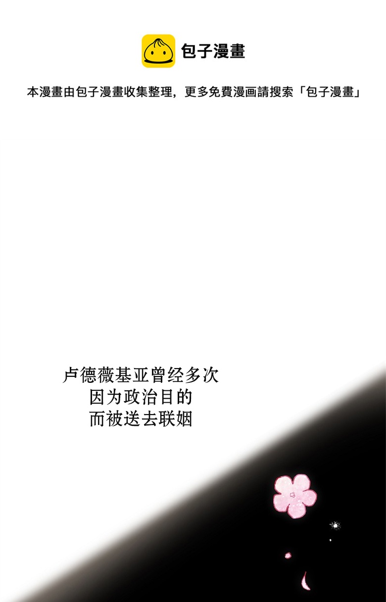 讓丈夫站在我這邊的方法 - 第02話(1/2) - 1
