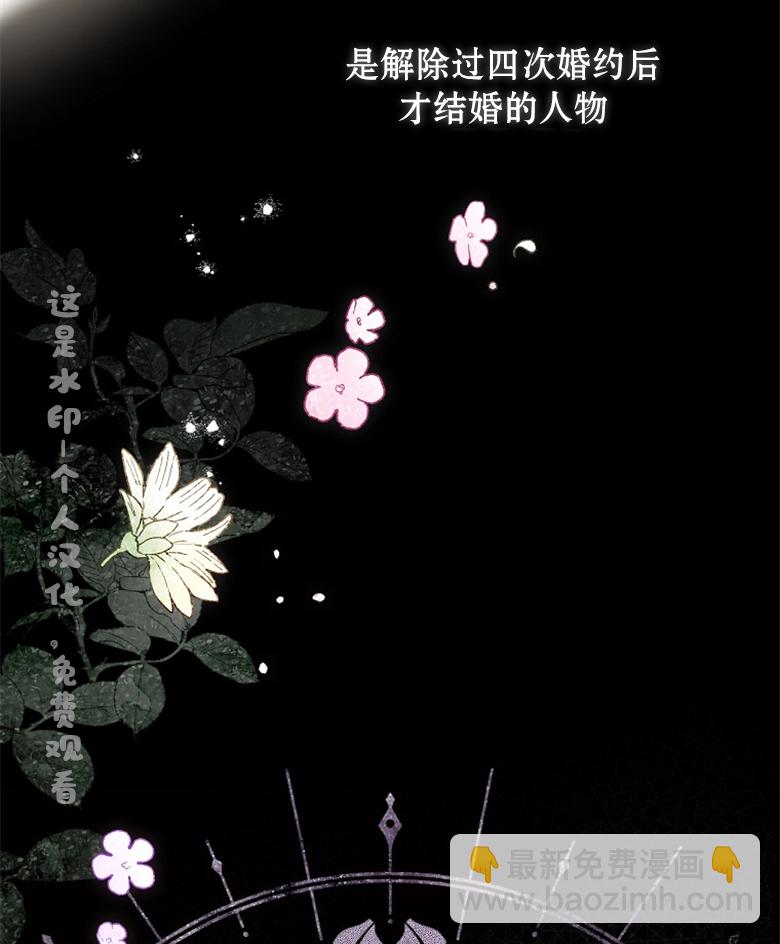 讓丈夫站在我這邊的方法 - 第02話(1/2) - 2