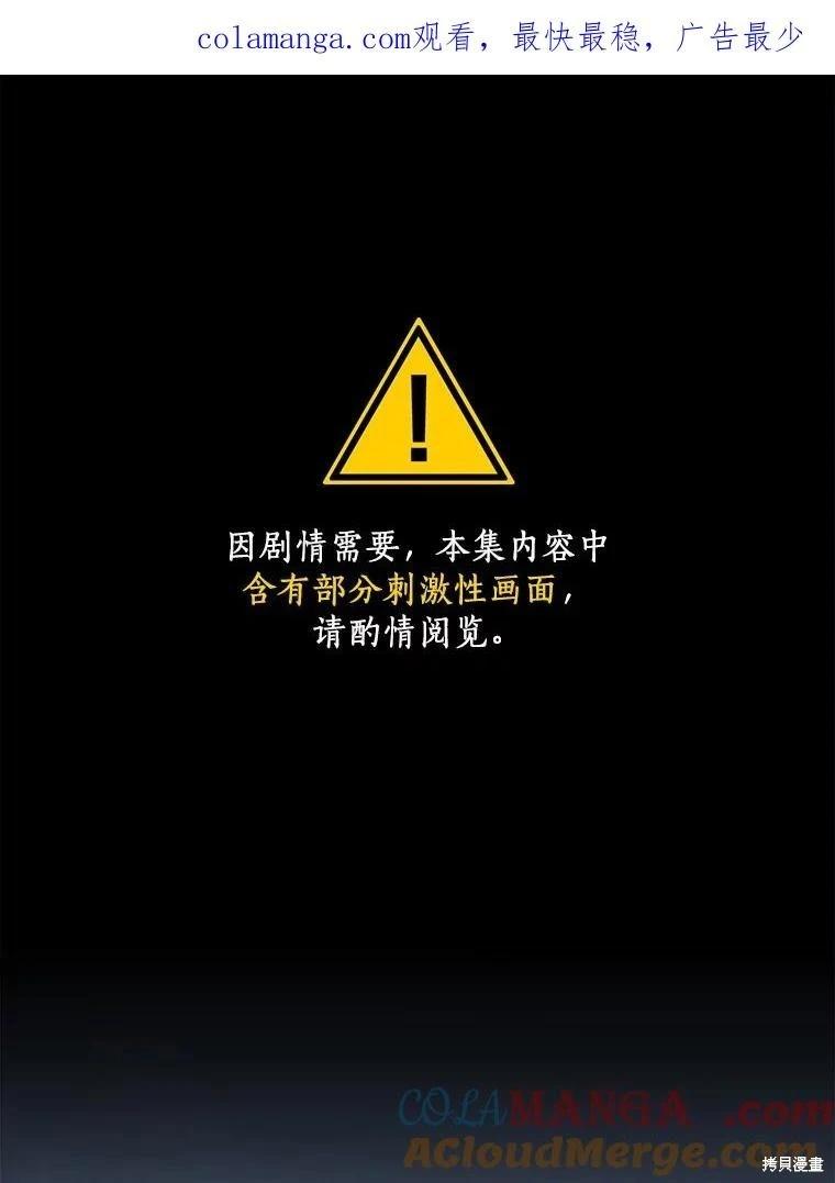讓丈夫站在我這邊的方法 - 第104話(1/3) - 1