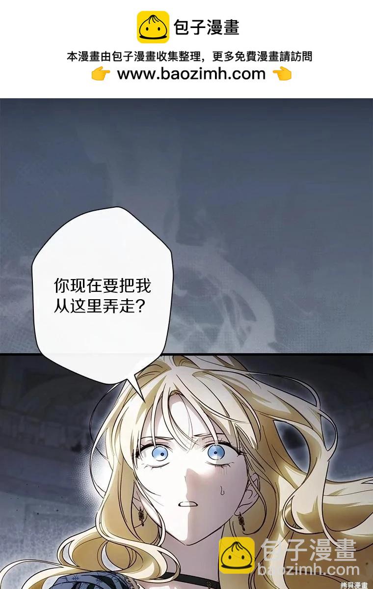 讓丈夫站在我這邊的方法 - 第104話(1/3) - 2