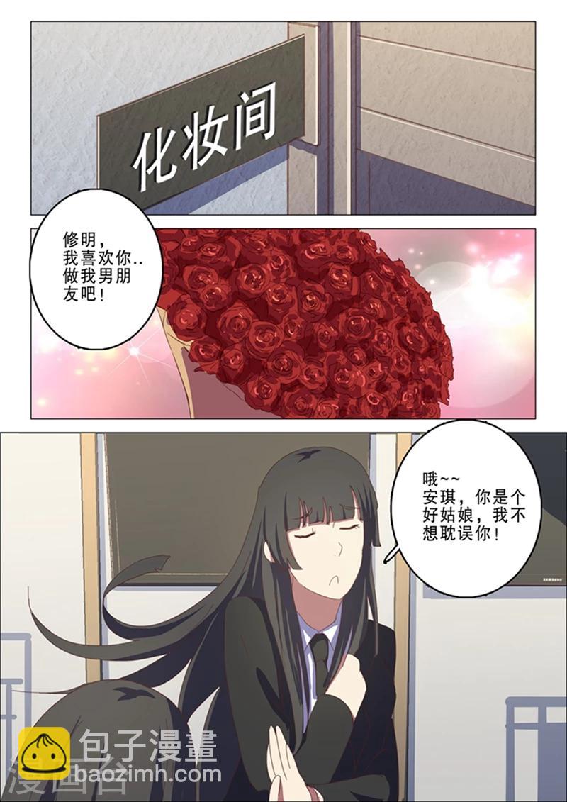 染色體47號 - 第140話 - 2
