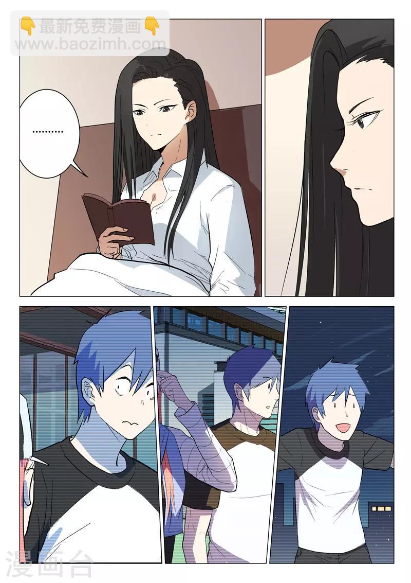 染色體47號 - 第224話 - 2