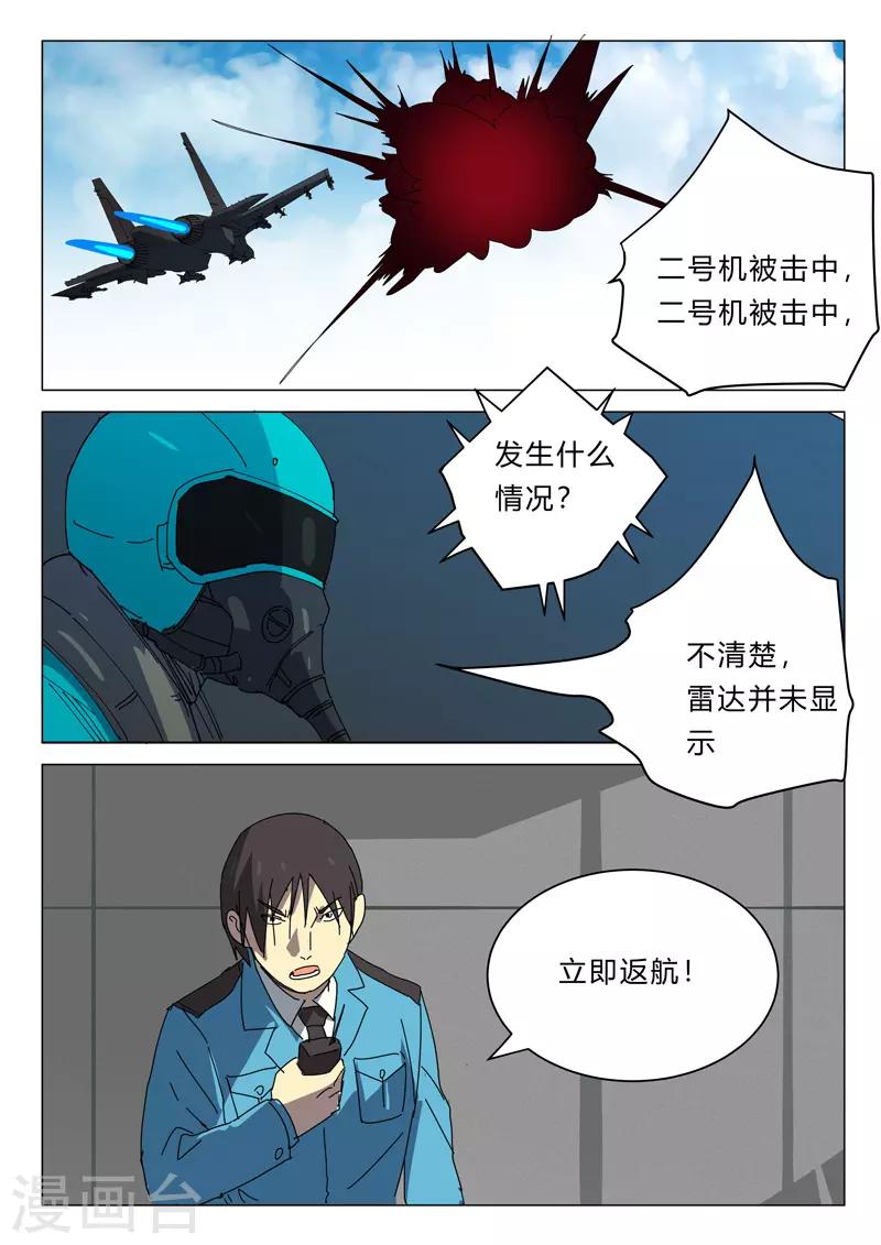 染色體47號 - 第386話 - 1