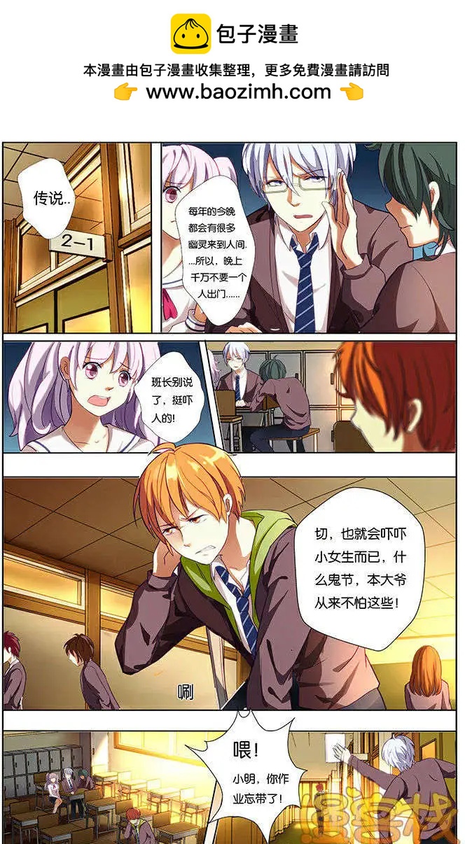 燃燒吧，節操！ - 真是可愛的鬼節啊 - 2