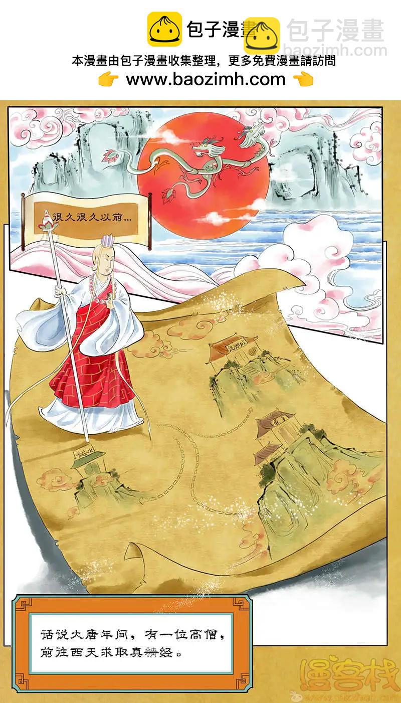 燃燒吧，節操！ - 林沖篇(特別小劇場) - 2