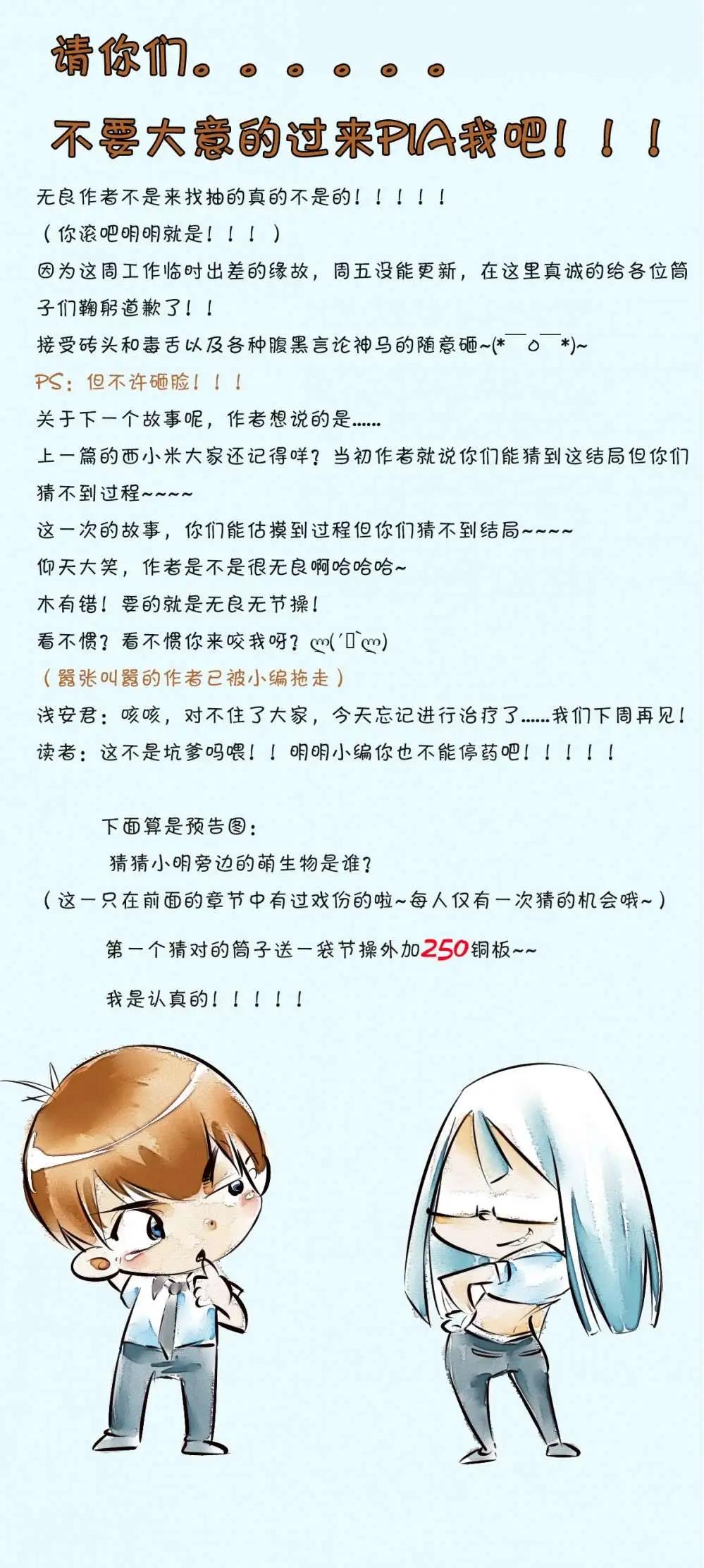 燃燒吧，節操！ - 作者不是故意坑爹的。。。 - 1