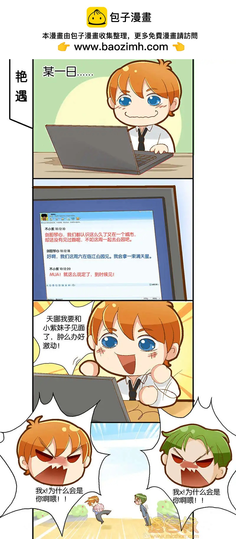 燃燒吧，節操！ - 小劇場~ - 2