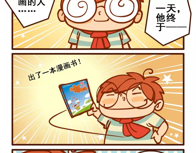 燃燒吧小羽宙 - 籤售記1 - 2