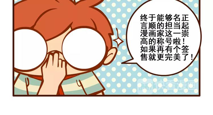 燃燒吧小羽宙 - 籤售記1 - 3