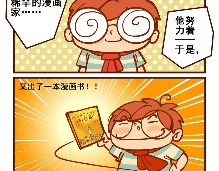 燃燒吧小羽宙 - 籤售記3 - 2