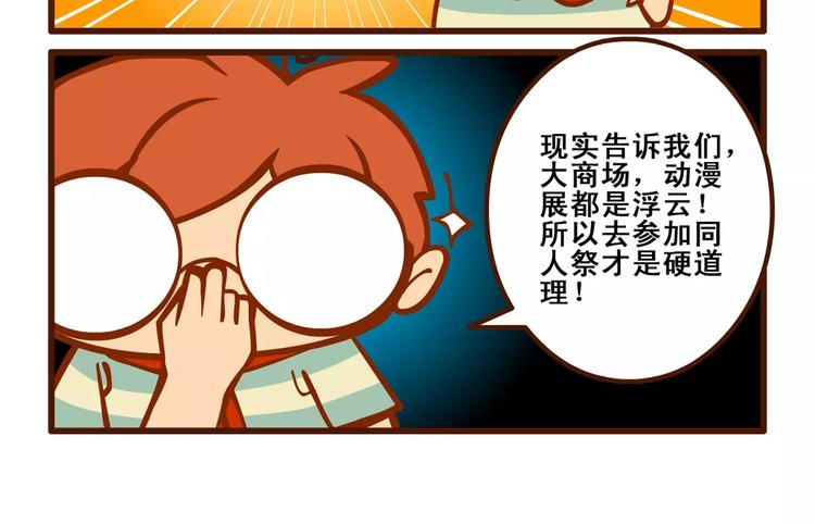 燃燒吧小羽宙 - 籤售記3 - 3