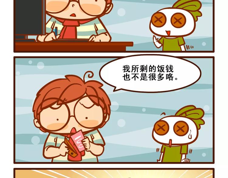 燃燒吧小羽宙 - 小廚記 - 2