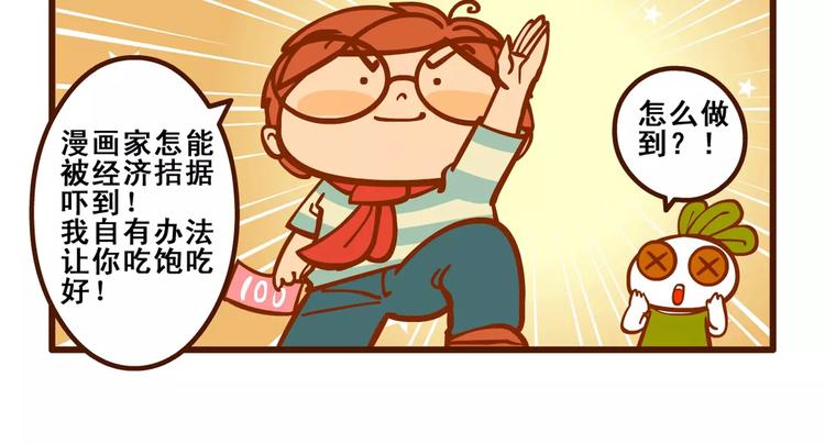 燃燒吧小羽宙 - 小廚記 - 3