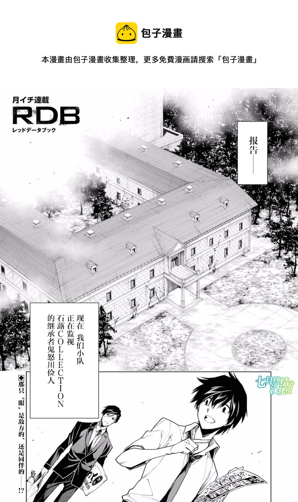 RDB - 第16話 - 1