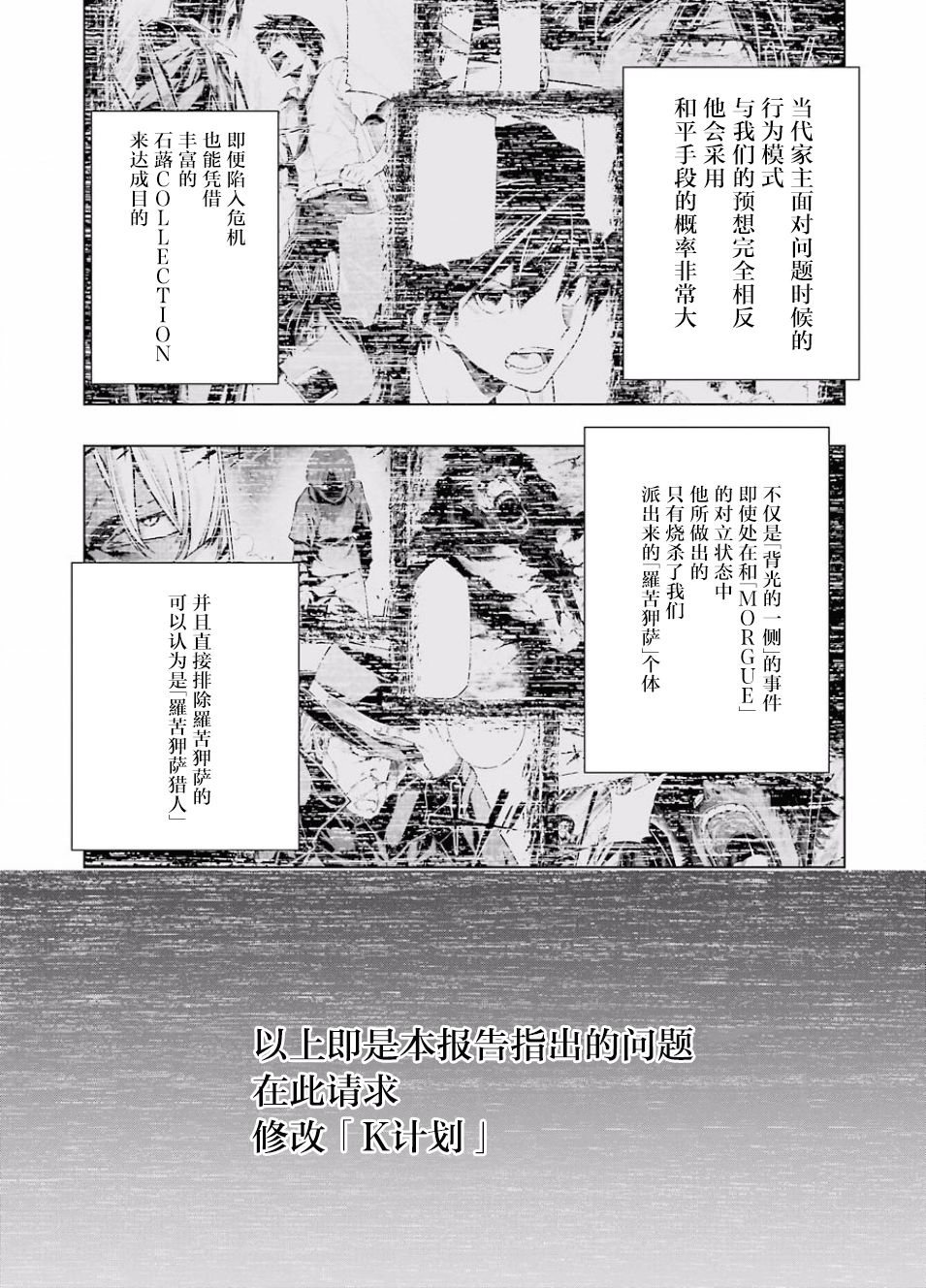 RDB - 第16話 - 2