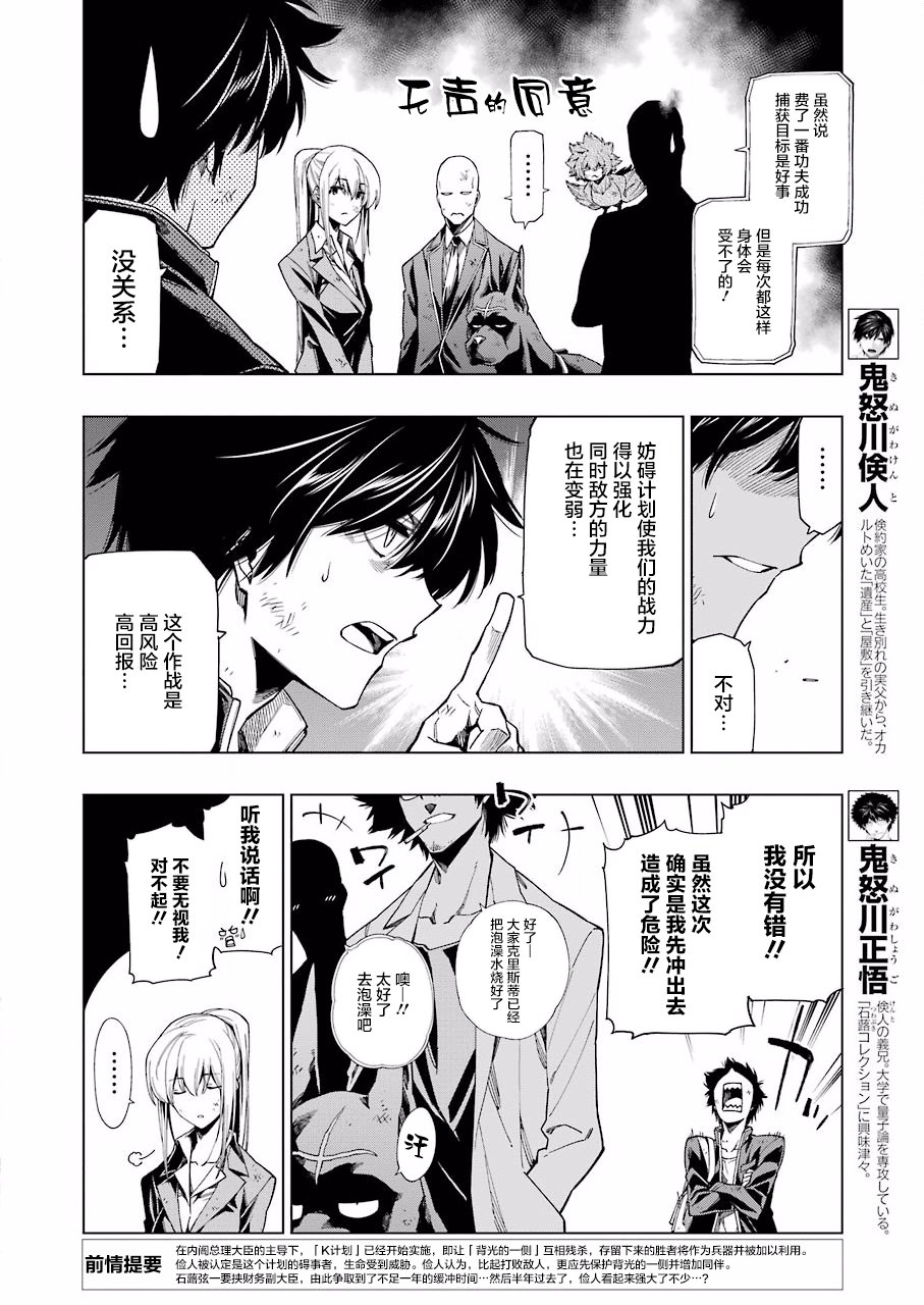 RDB - 第20話 - 2