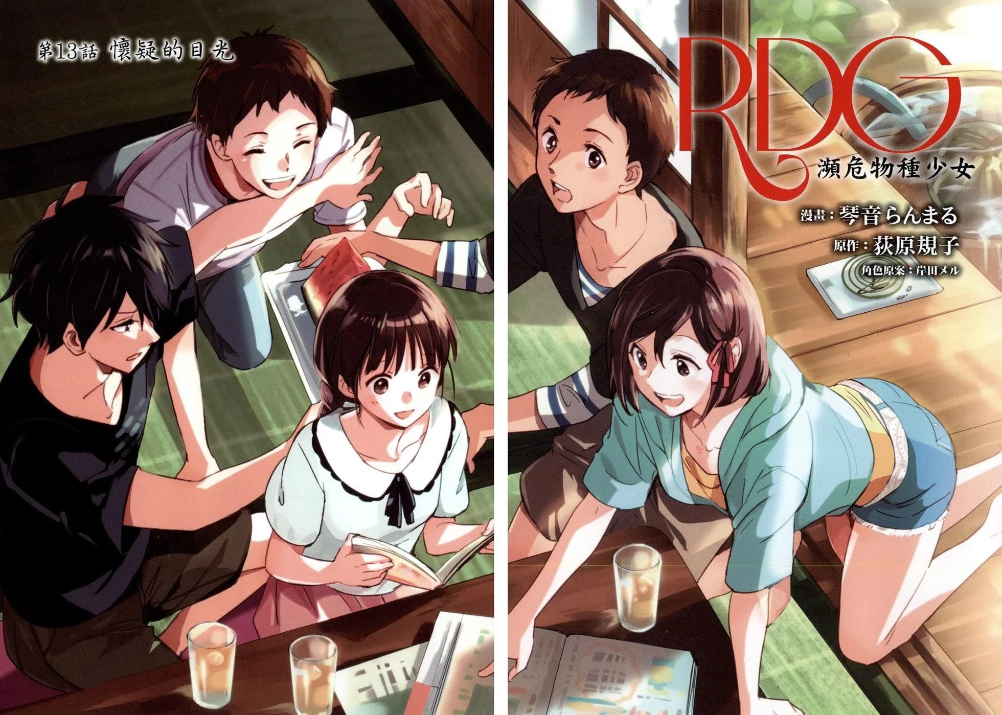 RDG 瀕危物種少女 - 第04卷(1/3) - 4