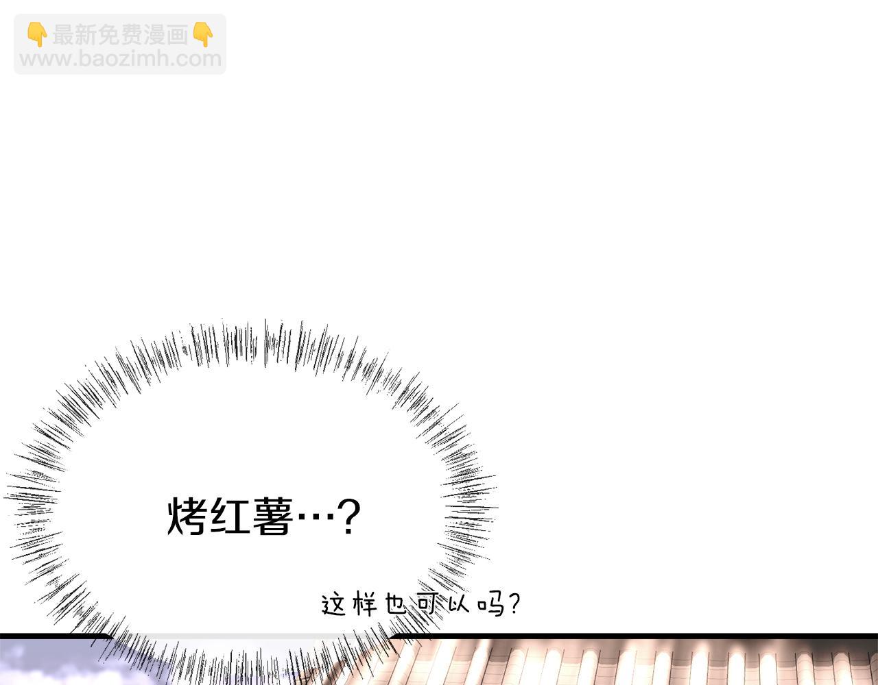 熱病 - 第11話 最危險的人物(1/4) - 3
