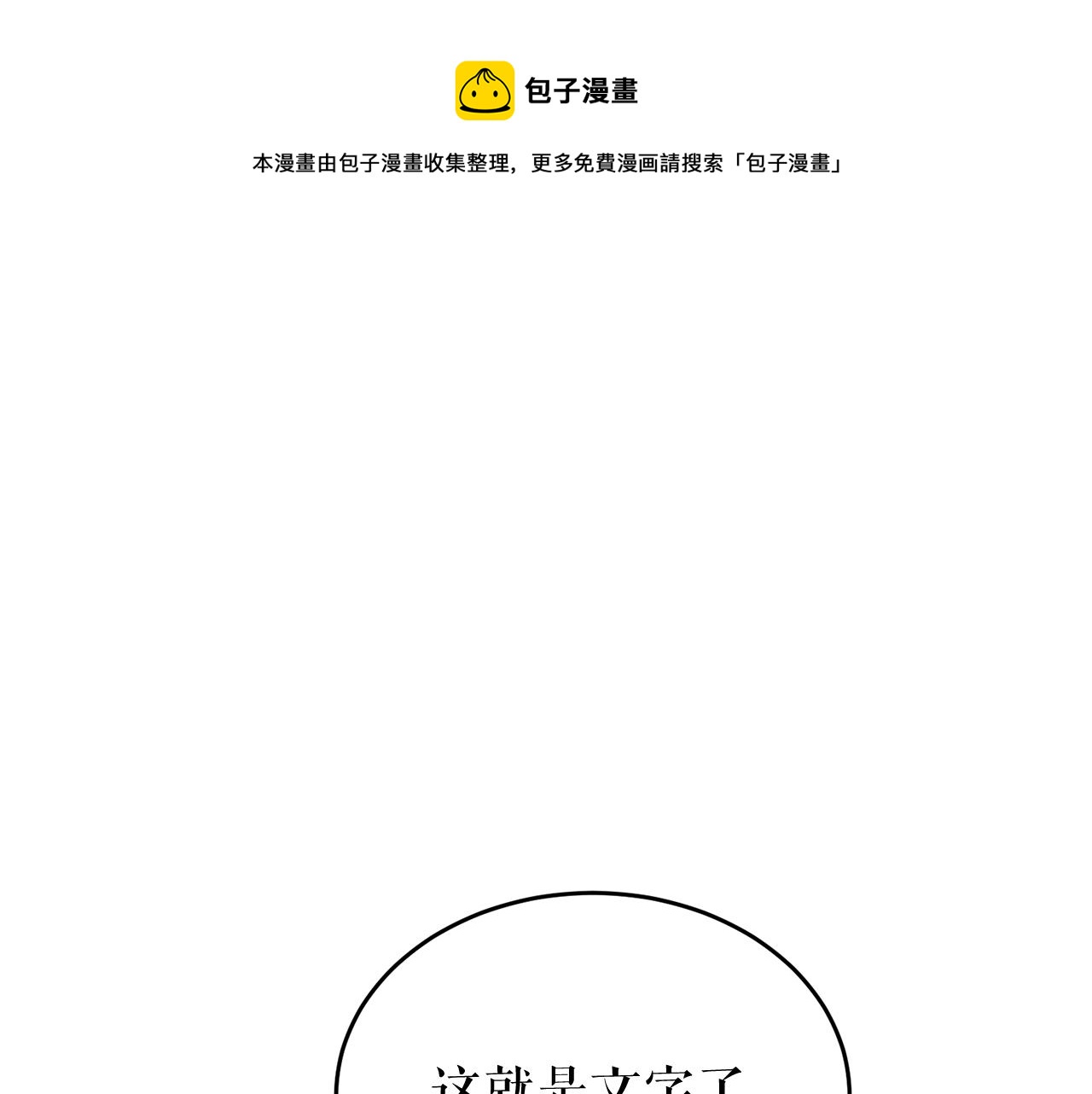 熱病 - 第25話 沉沉入夢(1/4) - 1