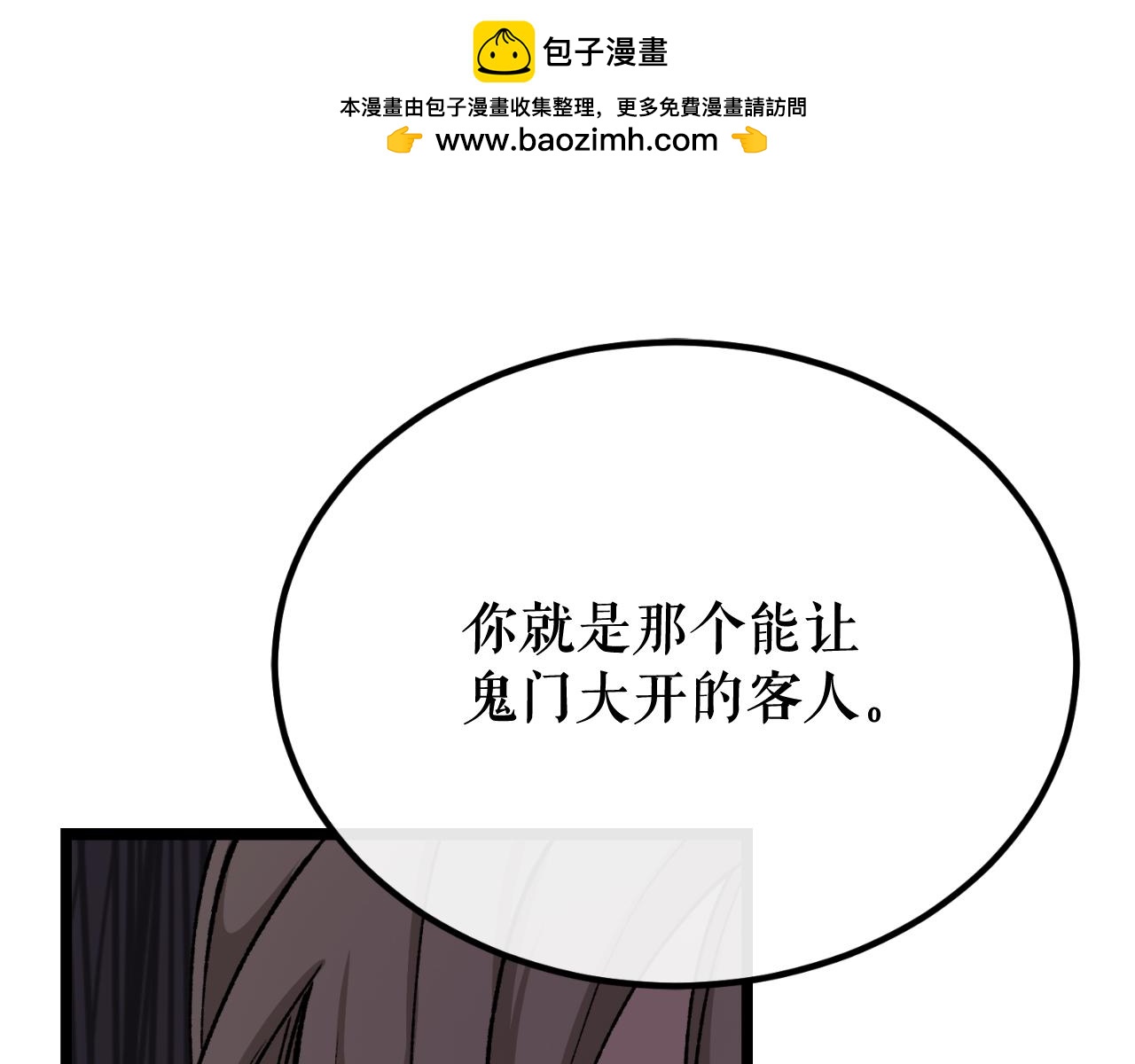 熱病 - 第31話 我在意殿下(1/4) - 1