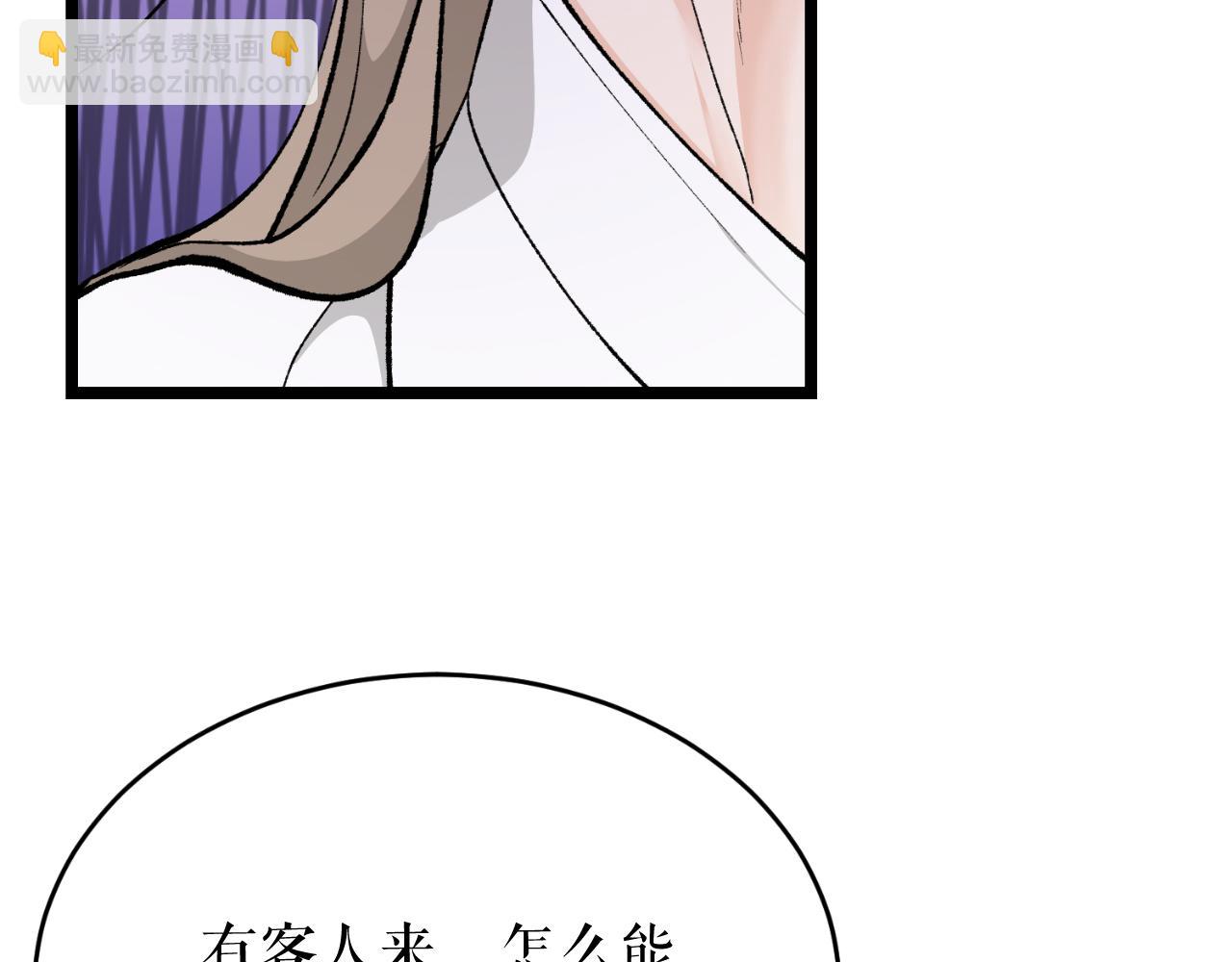 熱病 - 第31話 我在意殿下(1/4) - 3