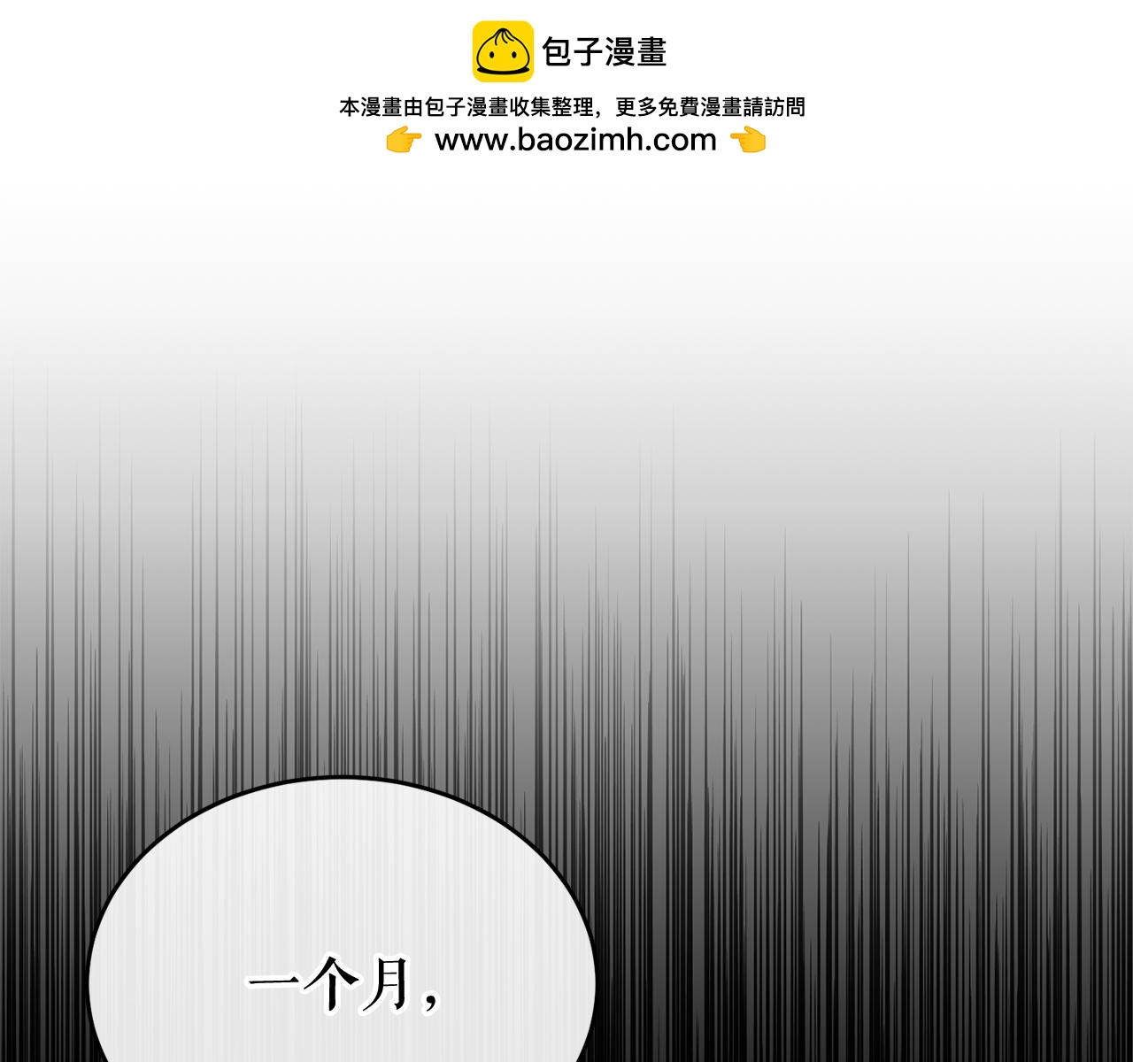 熱病 - 第33話 有所隱瞞(1/4) - 1