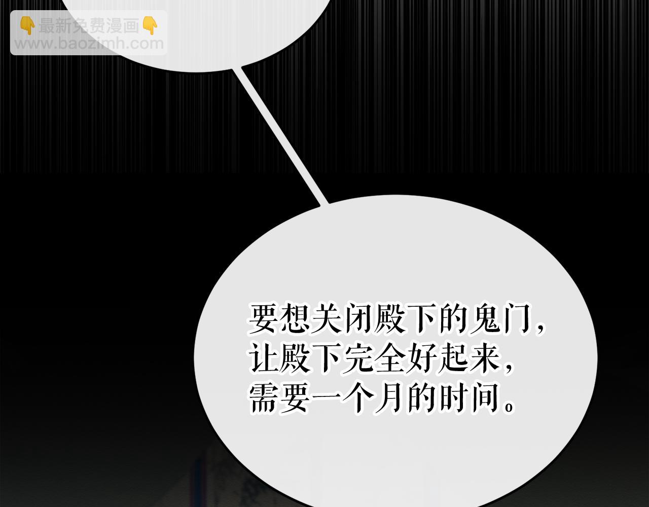 熱病 - 第33話 有所隱瞞(1/4) - 2