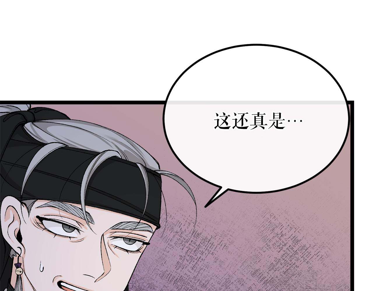 熱病 - 第39話 大打出手(1/4) - 1