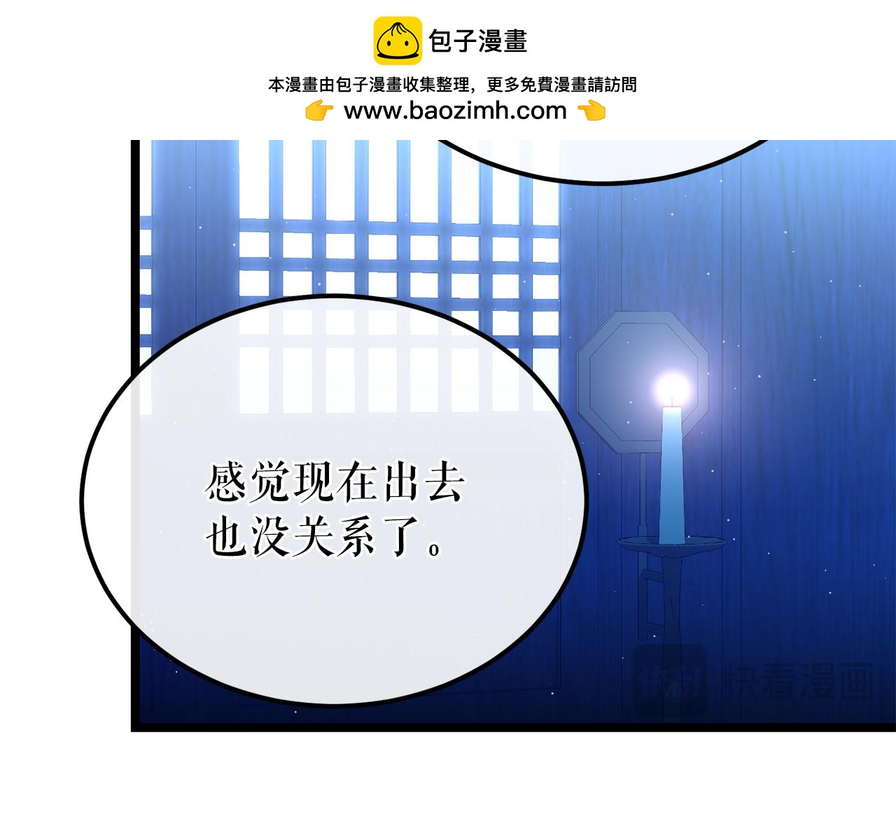 熱病 - 第43話 出行準備(1/3) - 2
