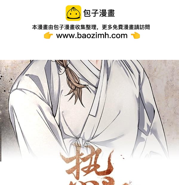 熱病 - 第61話 保重(1/5) - 2