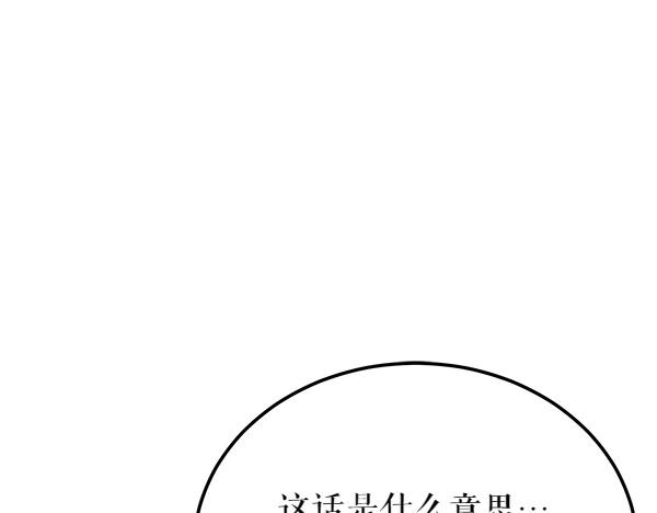 熱病 - 第63話 坦白(1/4) - 1