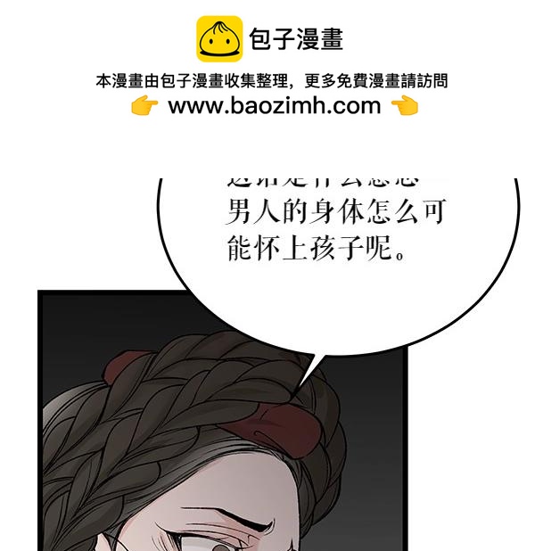 熱病 - 第63話 坦白(1/4) - 2