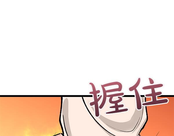 熱病 - 第67話 求你回來(1/5) - 1