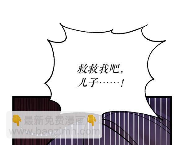 熱病 - 第67話 求你回來(1/5) - 3