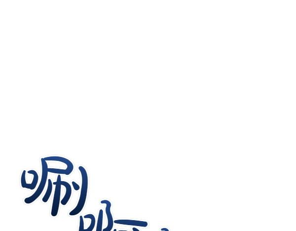 熱病 - 第69話 不能留下(1/5) - 1