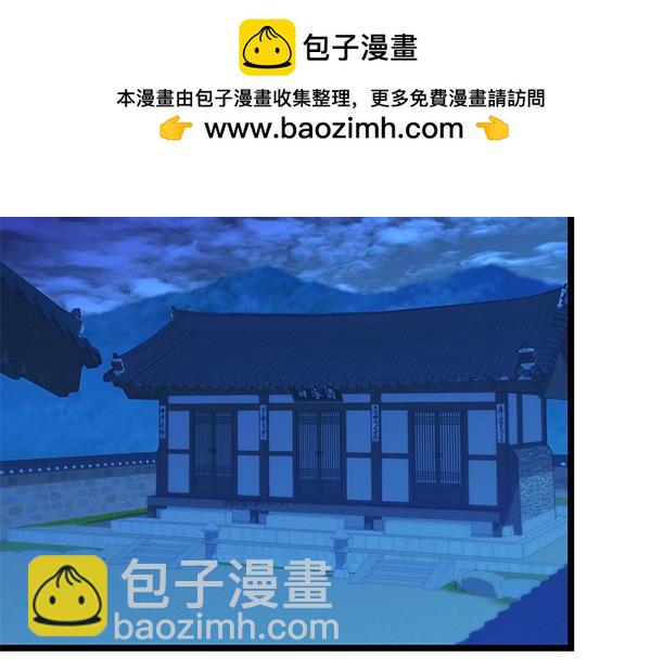熱病 - 第71話 擔下一切(1/5) - 2