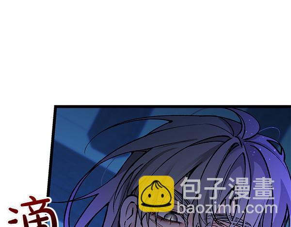 熱病 - 第71話 擔下一切(1/5) - 3