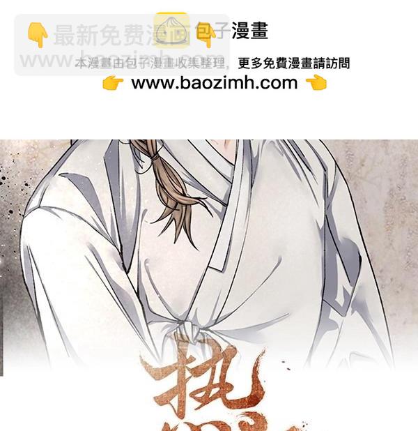 熱病 - 第79話 訴衷腸(1/5) - 2