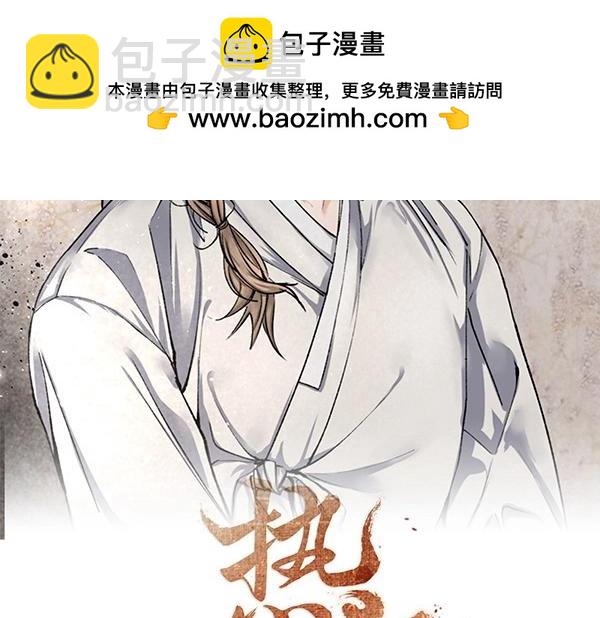 熱病 - 完結篇 同樣的選擇(1/4) - 2