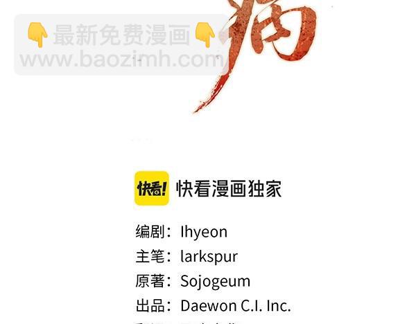 熱病 - 完結篇 同樣的選擇(1/4) - 3