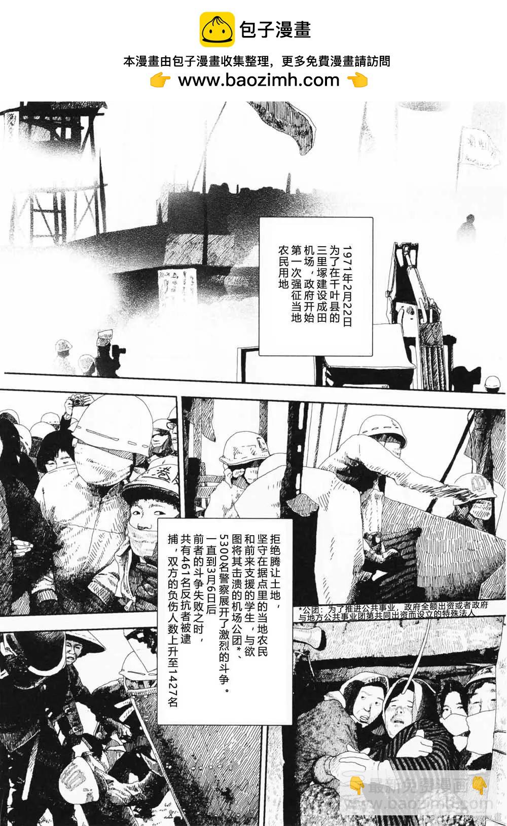 Red - 第11話 - 2