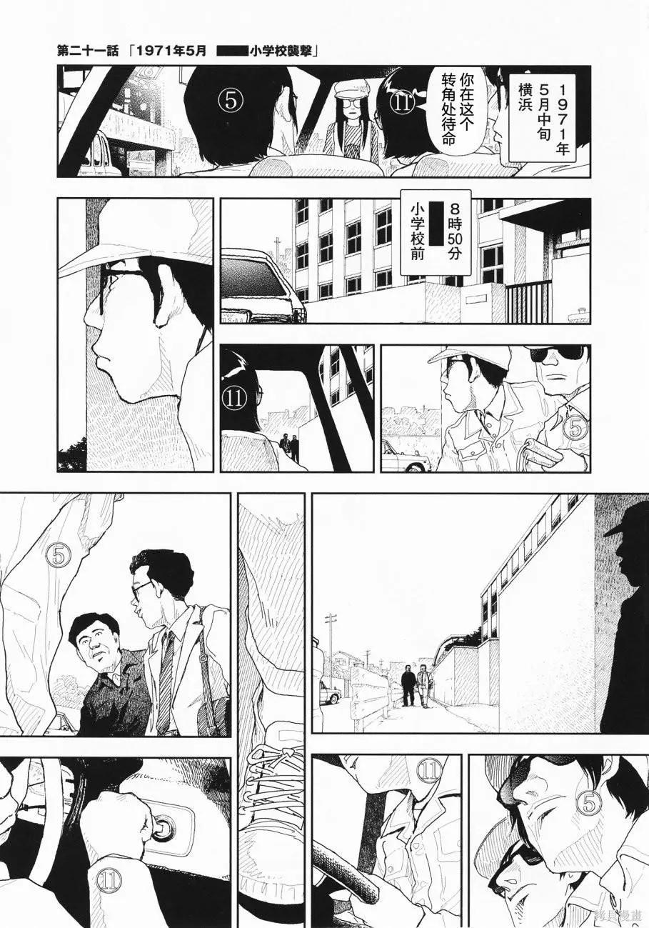 Red - 第21話 - 1