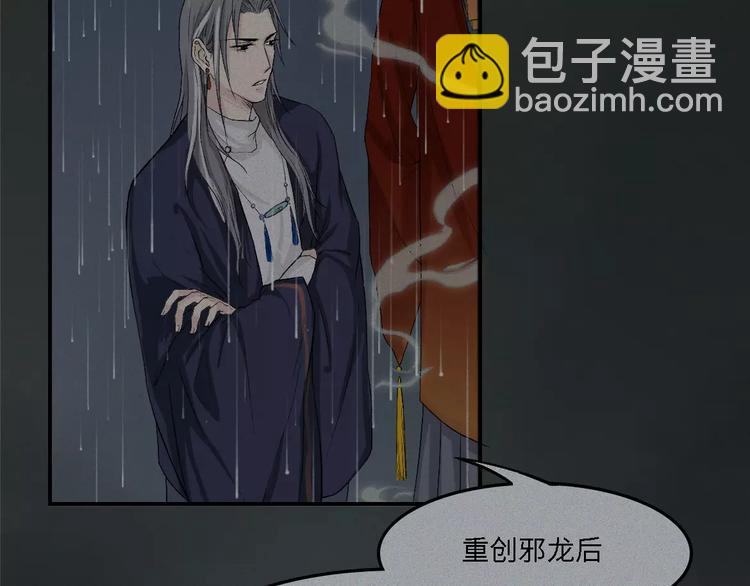 人不知 - 第14話-古宅篇：潛龍在淵-下(1/2) - 3