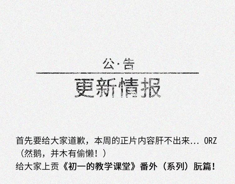 人不知 - 番外-教學篇-朊 - 1